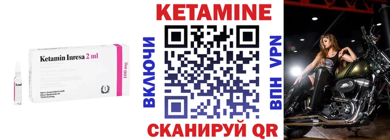 КЕТАМИН VHQ  Октябрьский 