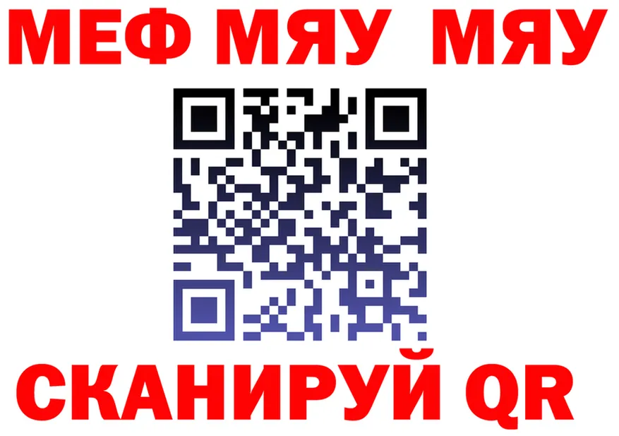 МЯУ-МЯУ мяу мяу как зайти это мега Октябрьский