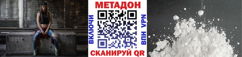 цены наркотик Октябрьский МЕТАДОН кристалл